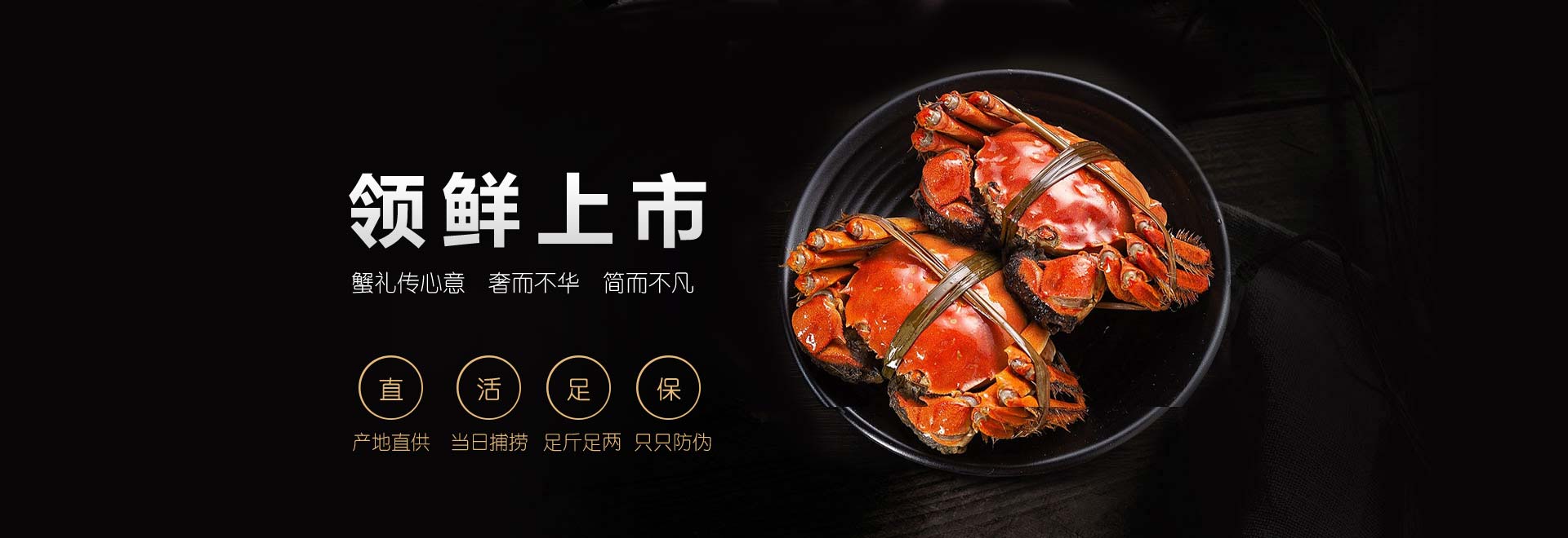 蟹肉新嫩，蟹黃豐腴